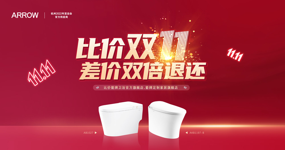 1668151681172710.jpg 比价双十一 差价双倍退还 主KV.jpg