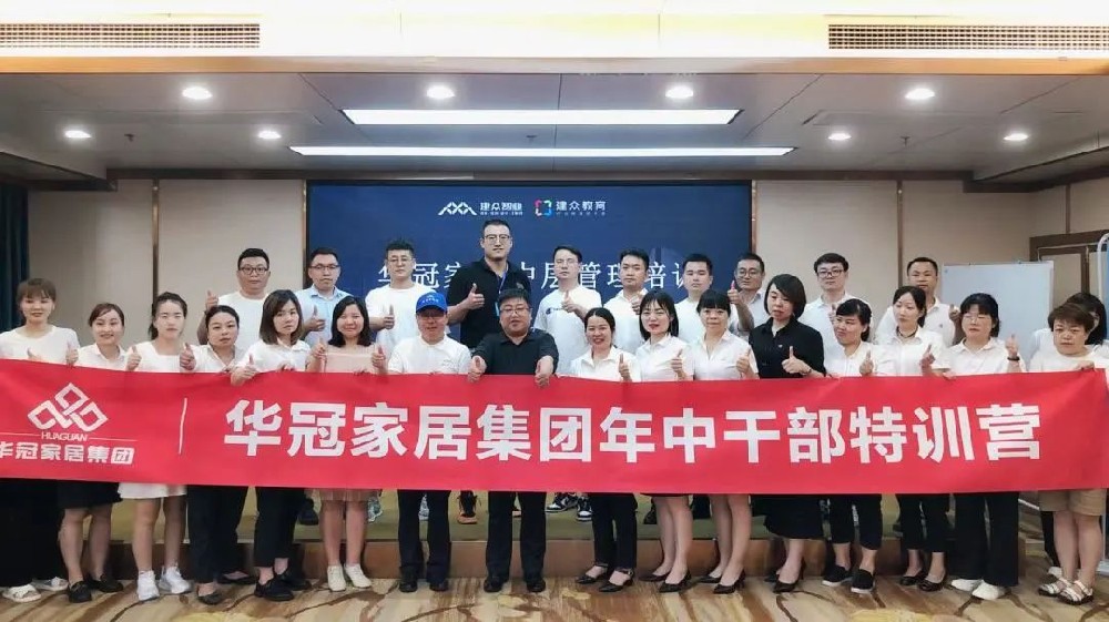 好学实干，激产活力 | 必赢亚洲家居年中干部特训活动圆满实现