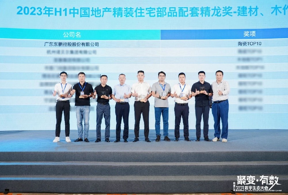 品牌沉磅荣誉｜东鹏打造陶业绿色范本，赋能美好人居建设