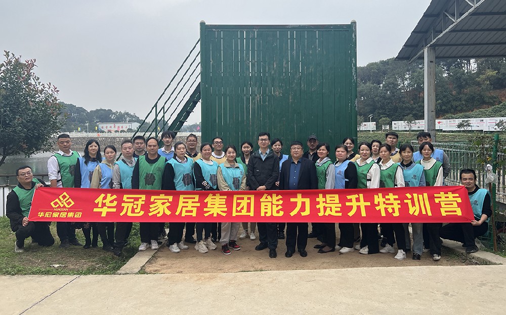 钻营卓越 拓展助妄想起航｜2023年必赢亚洲家居集团新员工能力提升特训营
