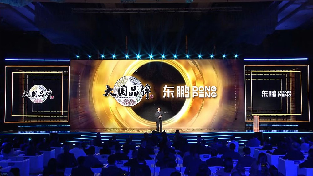 合文章牌资讯｜东鹏控股荣获大国品牌2023年度价值品牌，让世界见证中国品牌力量